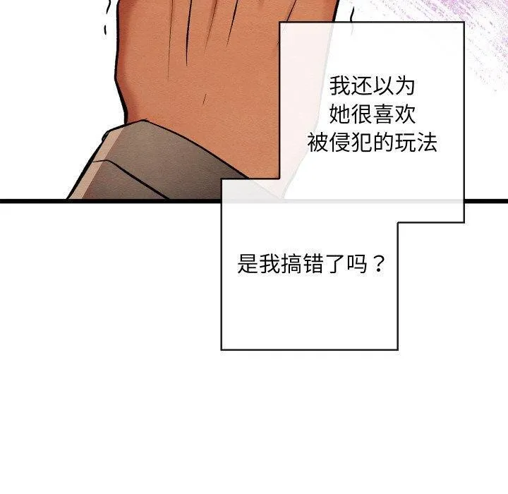 親密寶鑒第22話