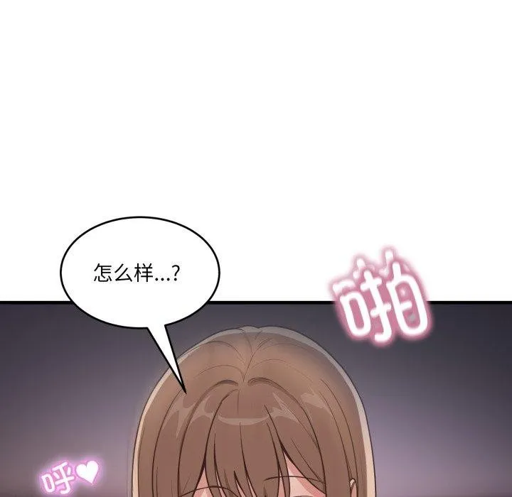 當狗不丟人第9話