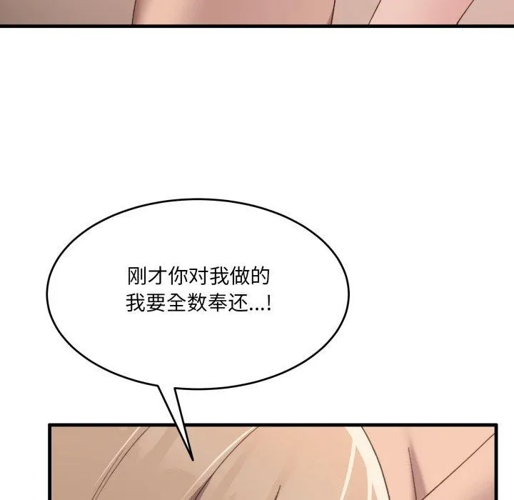 當狗不丟人第9話