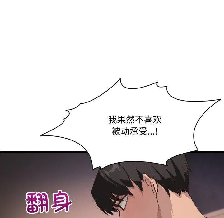 當狗不丟人第9話
