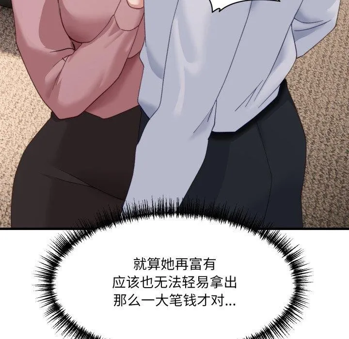 當狗不丟人第9話