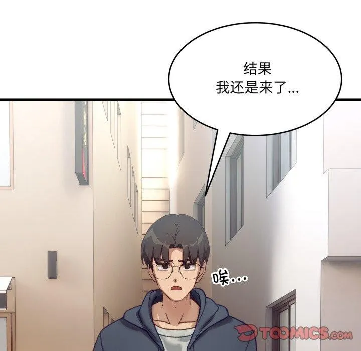 當狗不丟人第9話