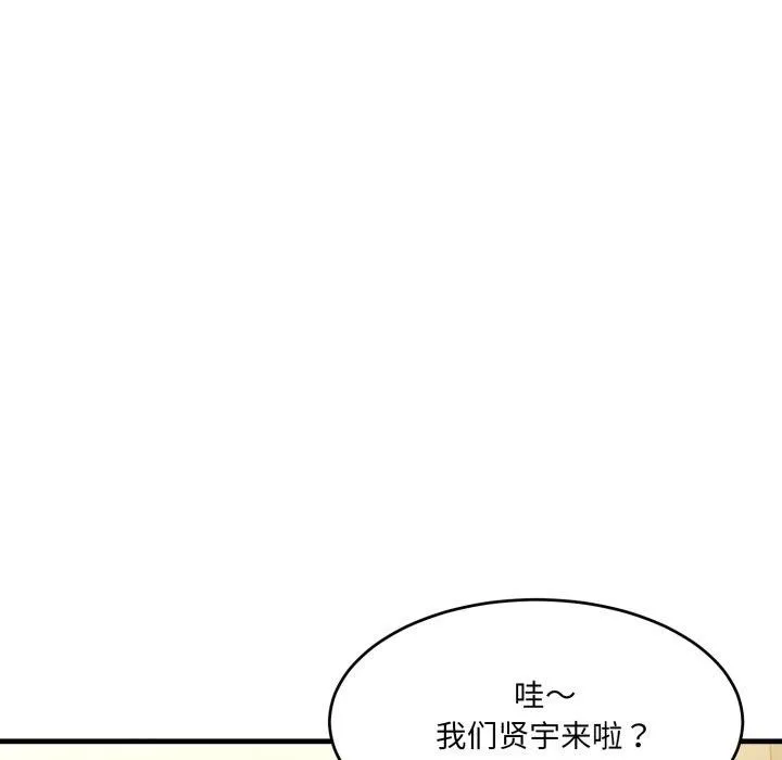 當狗不丟人第9話