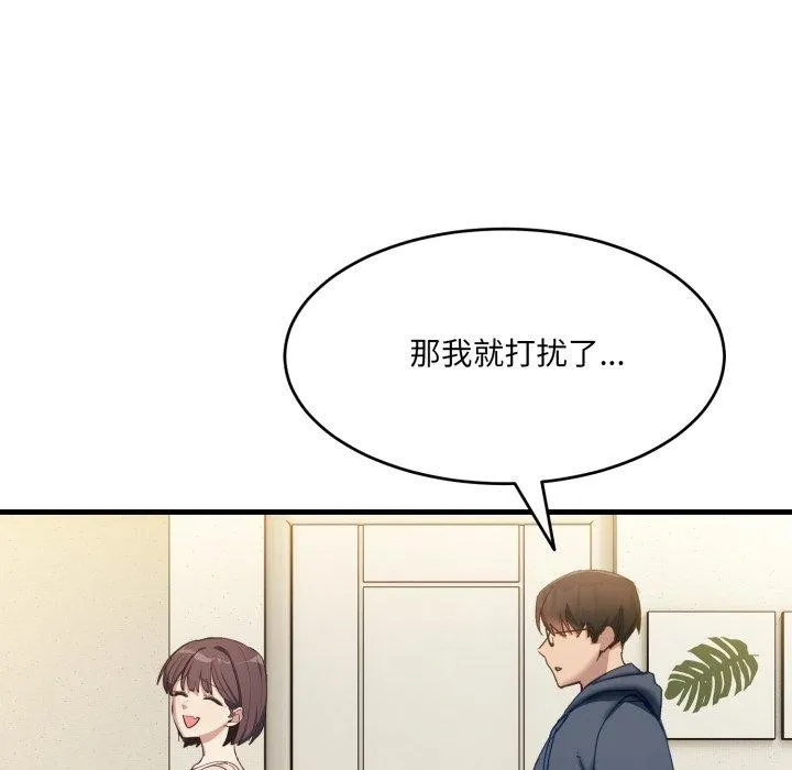 當狗不丟人第9話