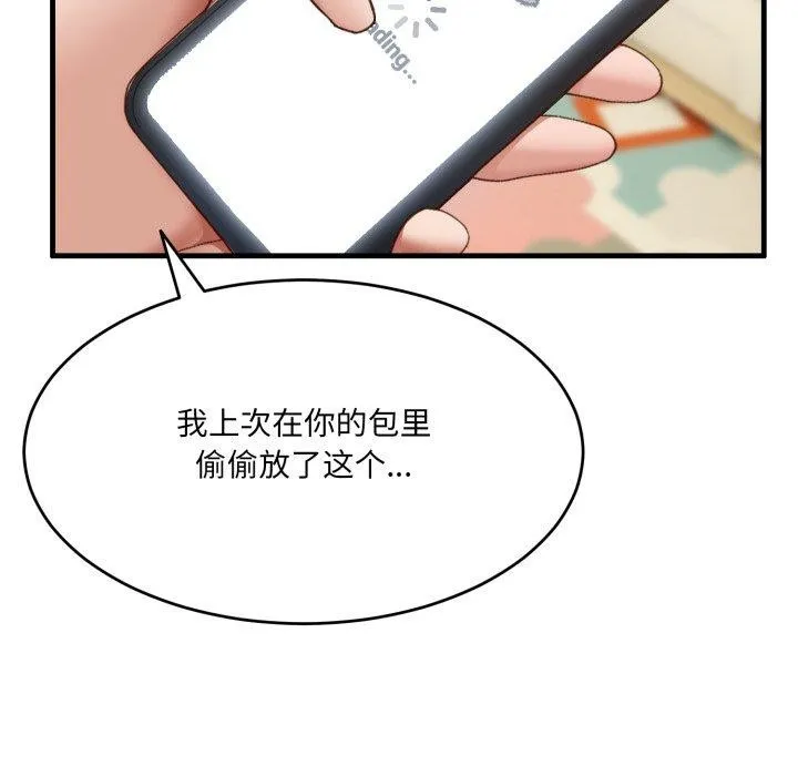 當狗不丟人第9話