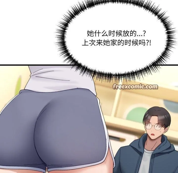 當狗不丟人第9話