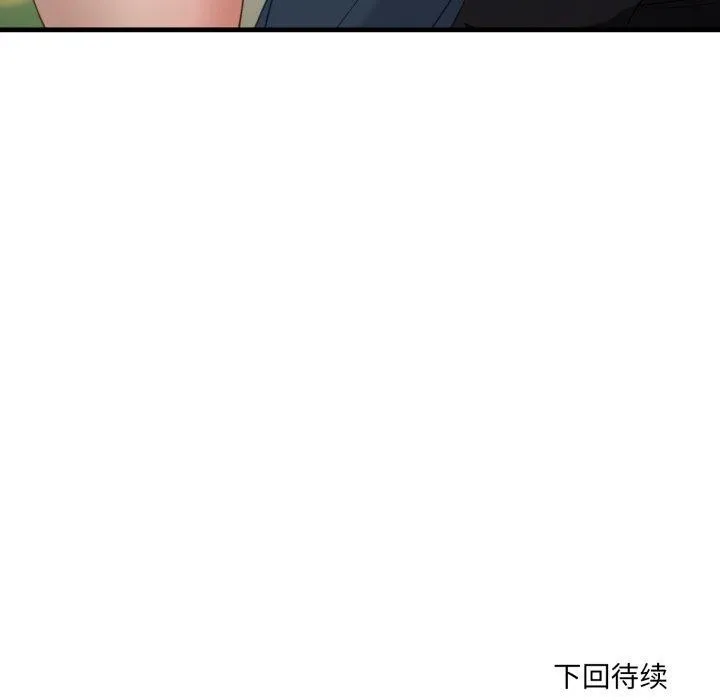 當狗不丟人第9話