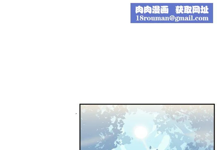 虛擬仙境第14話