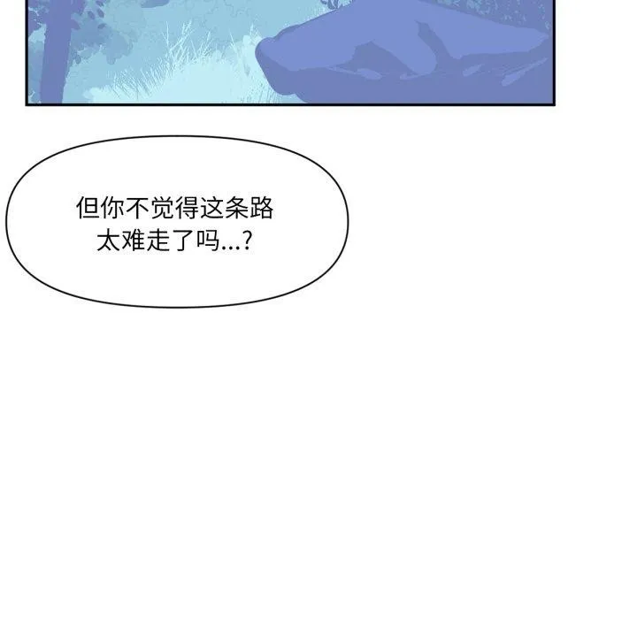 虛擬仙境第14話