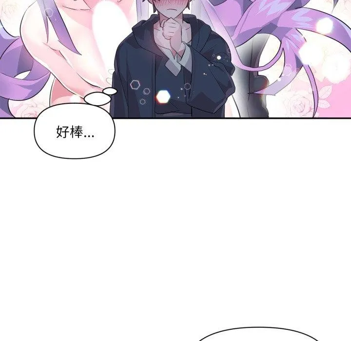 虛擬仙境第14話