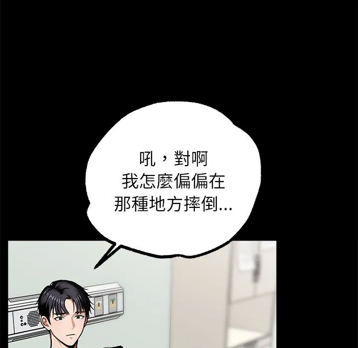 黑道X上班族第1話