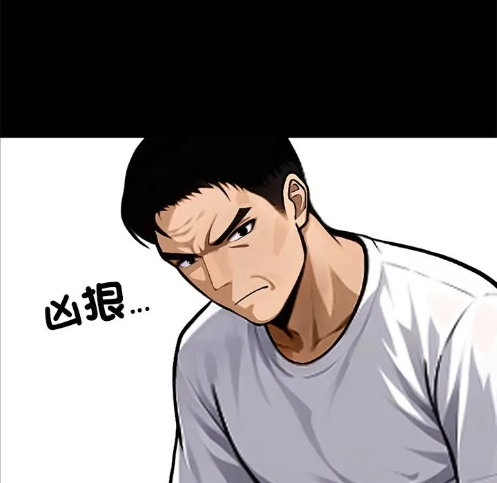 黑道X上班族第1話