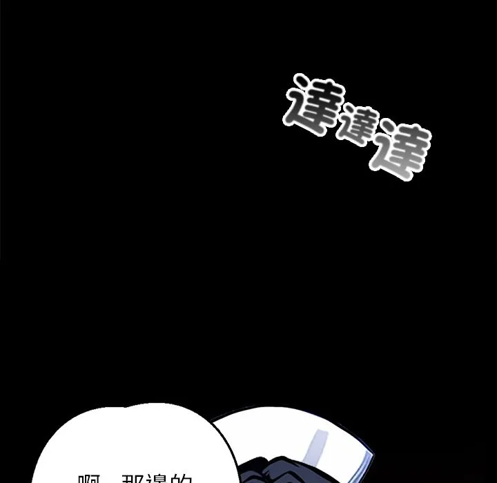 黑道X上班族第1話