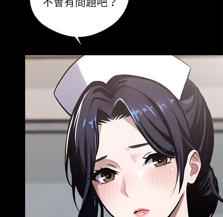 黑道X上班族第1話