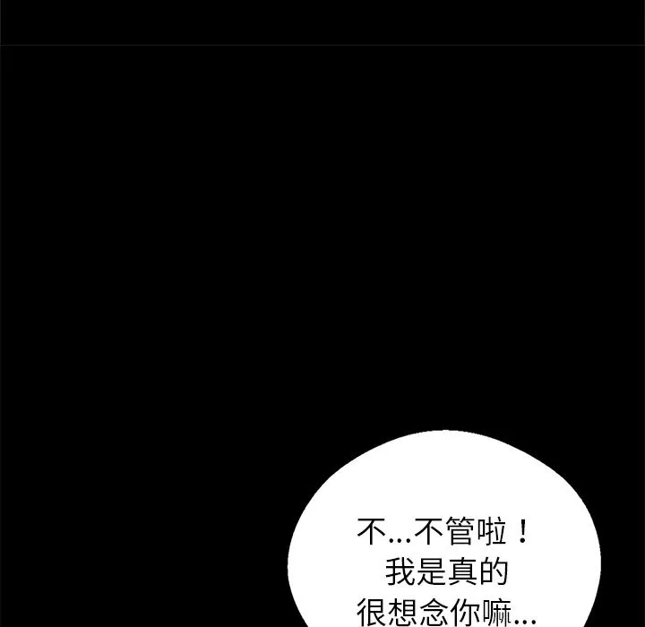 黑道X上班族第1話