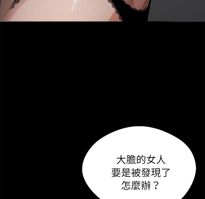 黑道X上班族第2話
