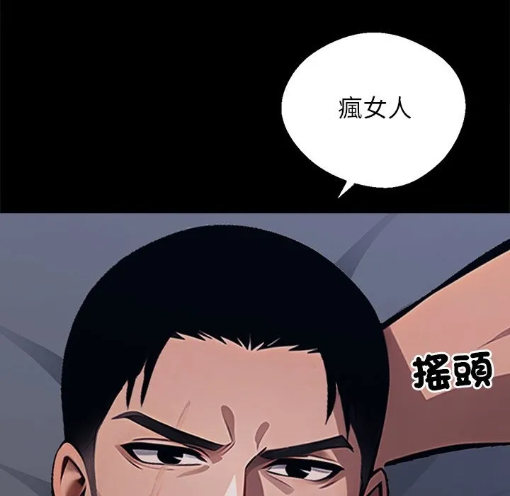 黑道X上班族第2話