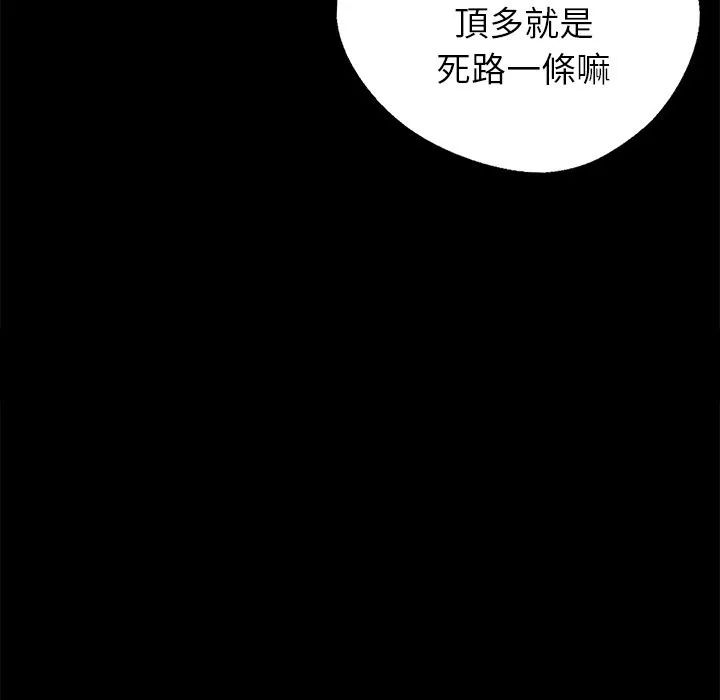 黑道X上班族第2話