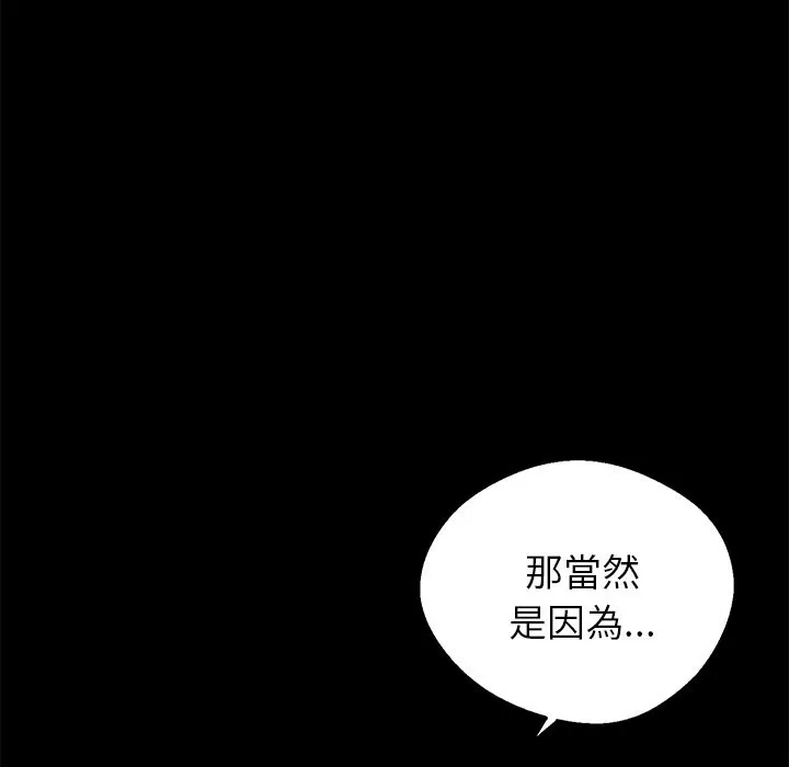黑道X上班族第2話