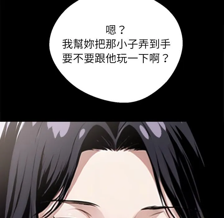 黑道X上班族第2話