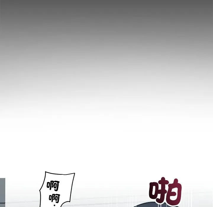 黑道X上班族第2話
