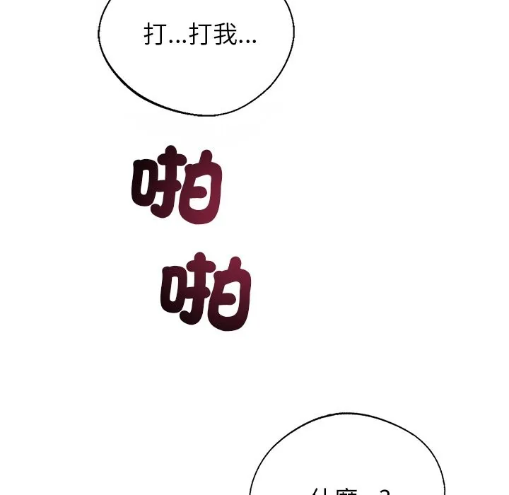 黑道X上班族第2話