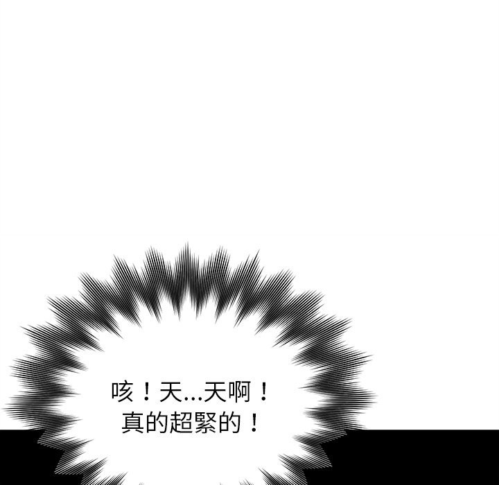 黑道X上班族第2话