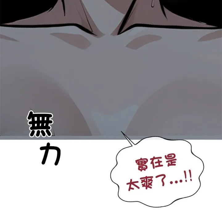 黑道X上班族第2話