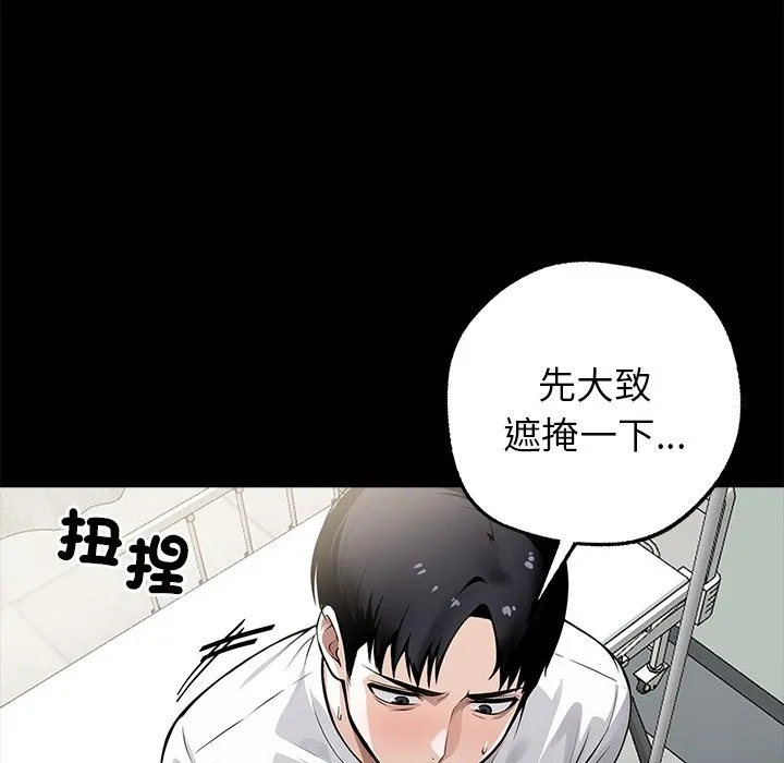 黑道X上班族第2話