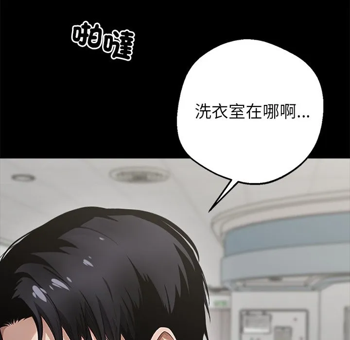黑道X上班族第2話