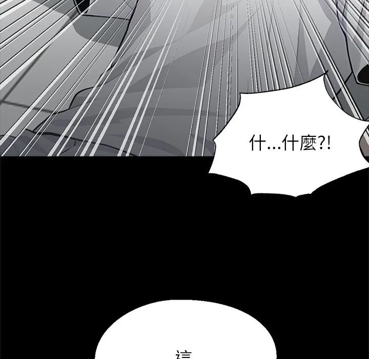 黑道X上班族第2話