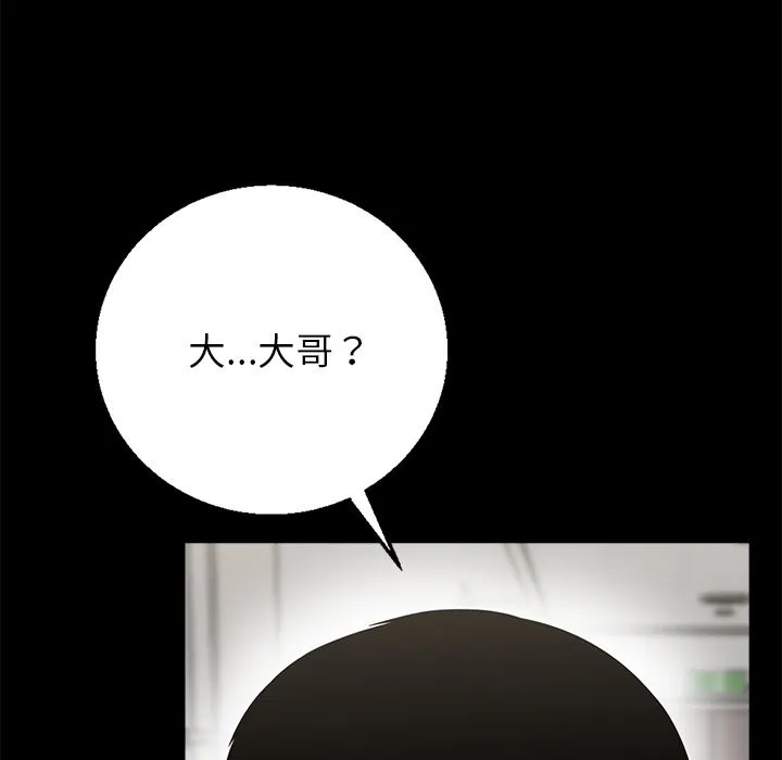 黑道X上班族第2話