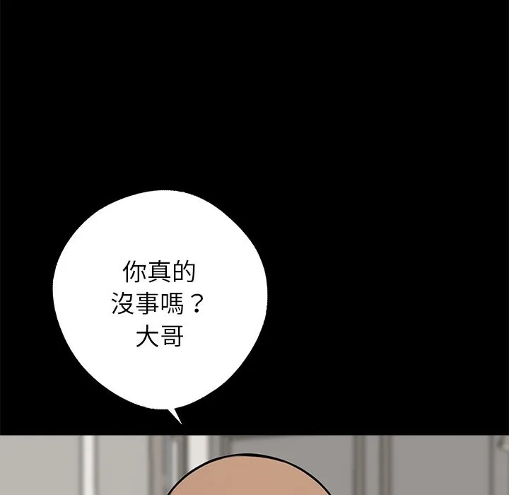 黑道X上班族第3話