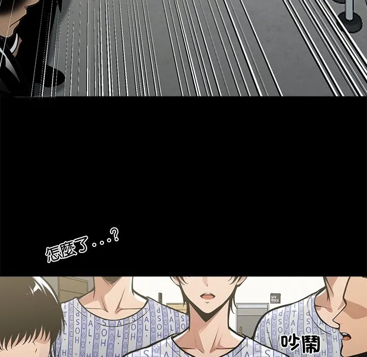 黑道X上班族第3話