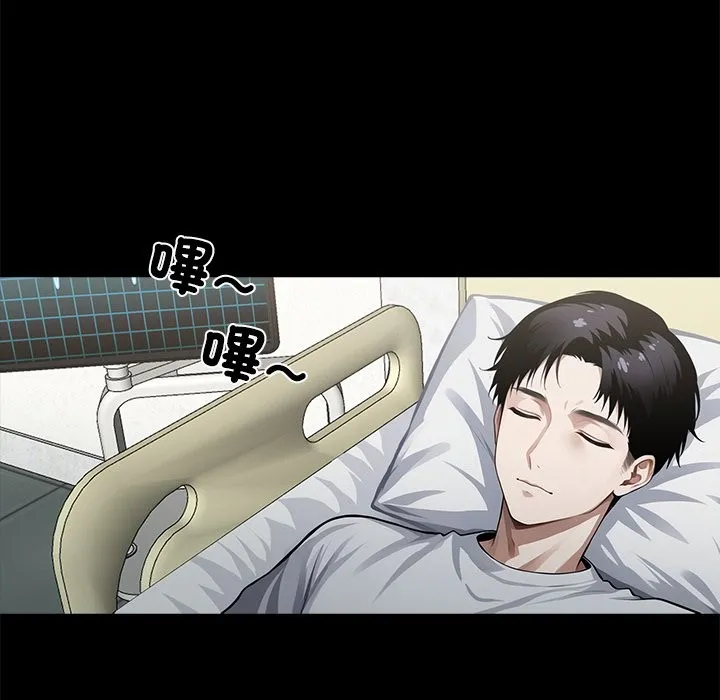 黑道X上班族第3話