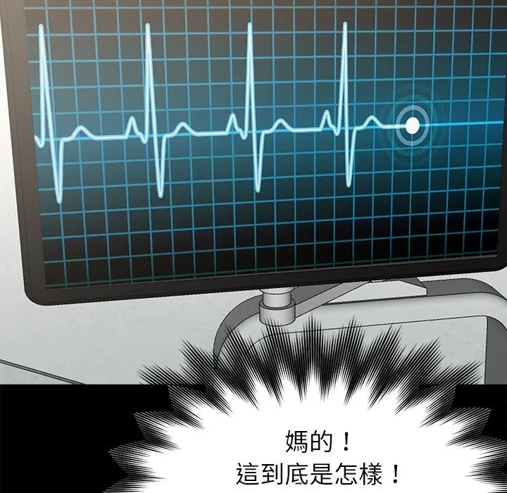 黑道X上班族第3話