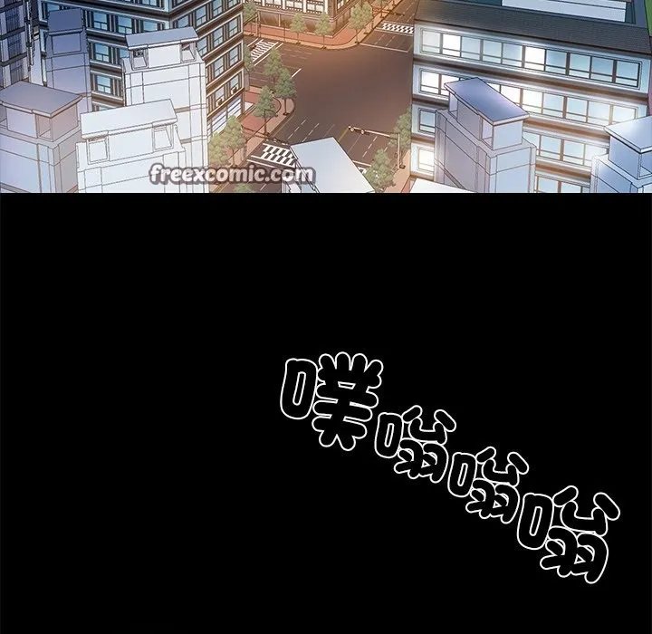 黑道X上班族第3話