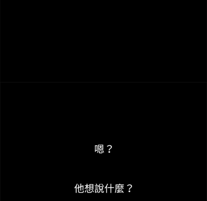 黑道X上班族第3话