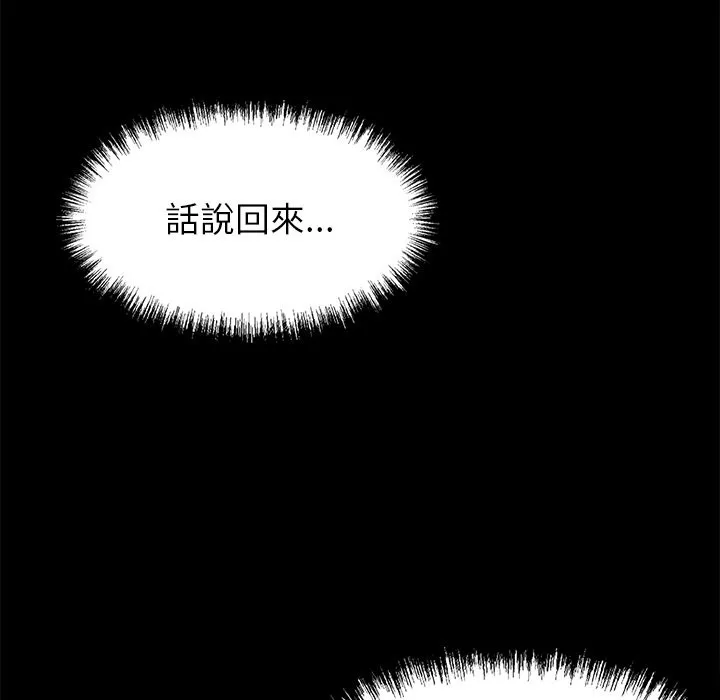 黑道X上班族第4話