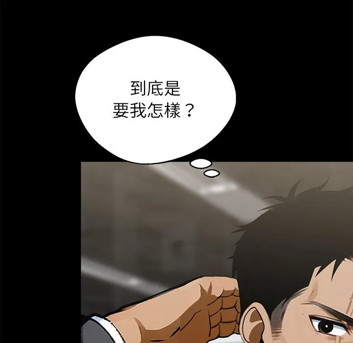 黑道X上班族第4話