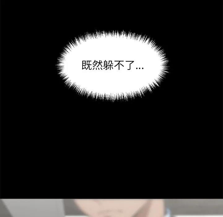 黑道X上班族第4話