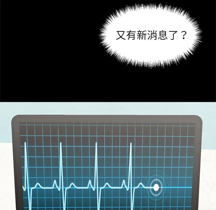 黑道X上班族第4話