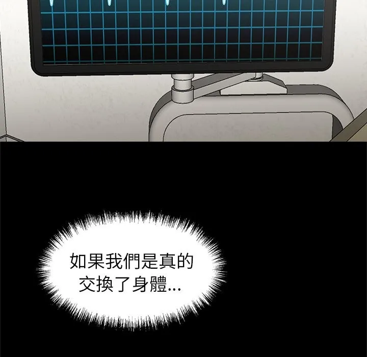 黑道X上班族第4話