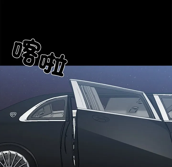 黑道X上班族第4話