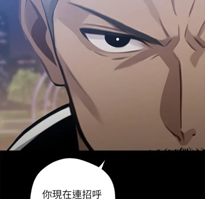 黑道X上班族第4話