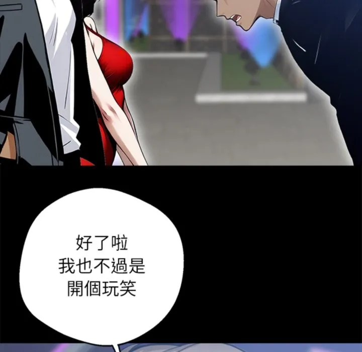 黑道X上班族第4話
