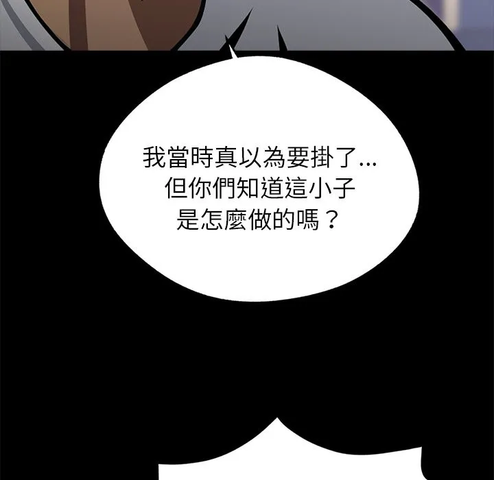 黑道X上班族第4話