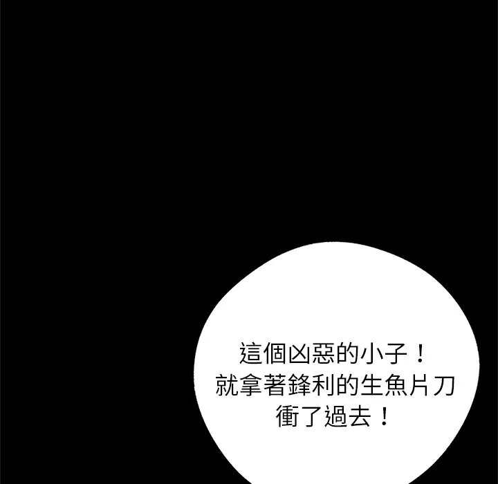 黑道X上班族第4話