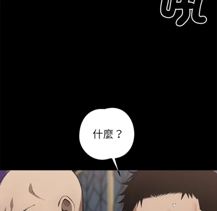 黑道X上班族第4話