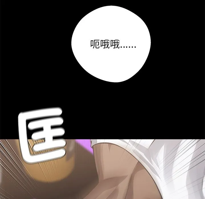 黑道X上班族第4話